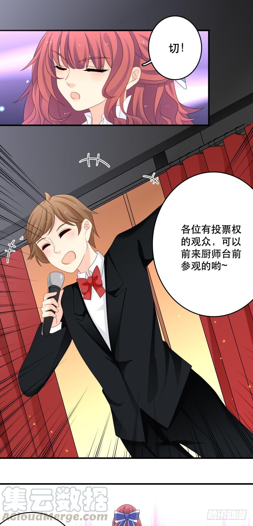 《人鱼学长别抱我》烧烤节，开战！ 第17页
