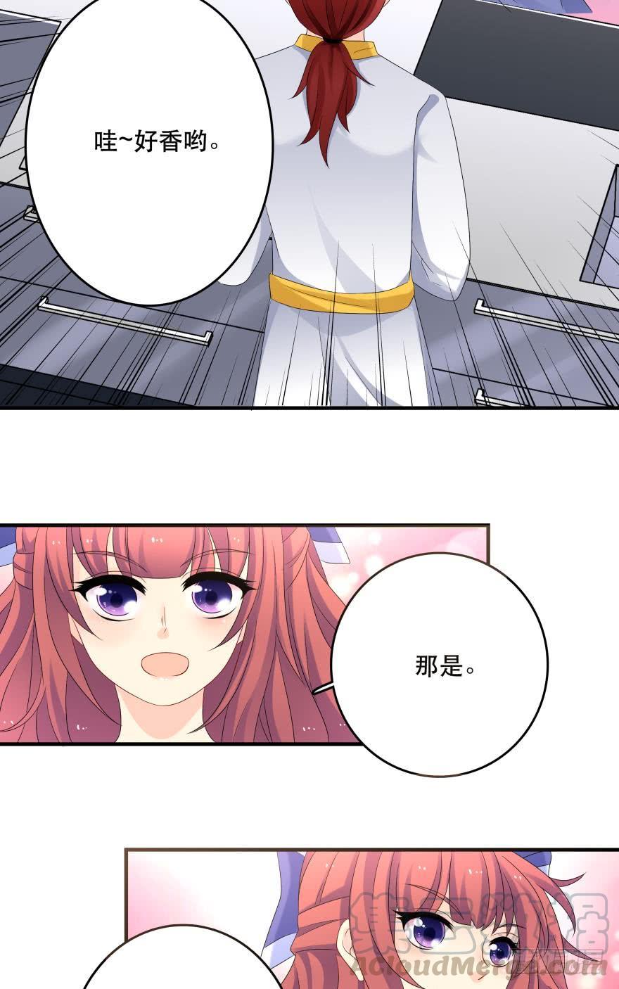 《人鱼学长别抱我》烧烤节，开战！ 第21页