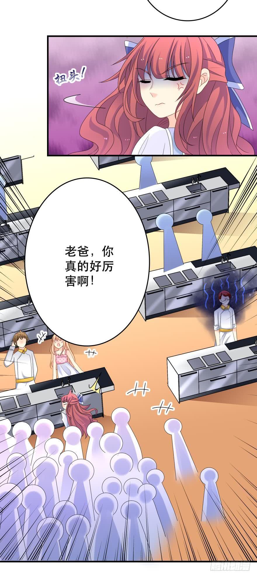 《人鱼学长别抱我》烧烤节，开战！ 第28页