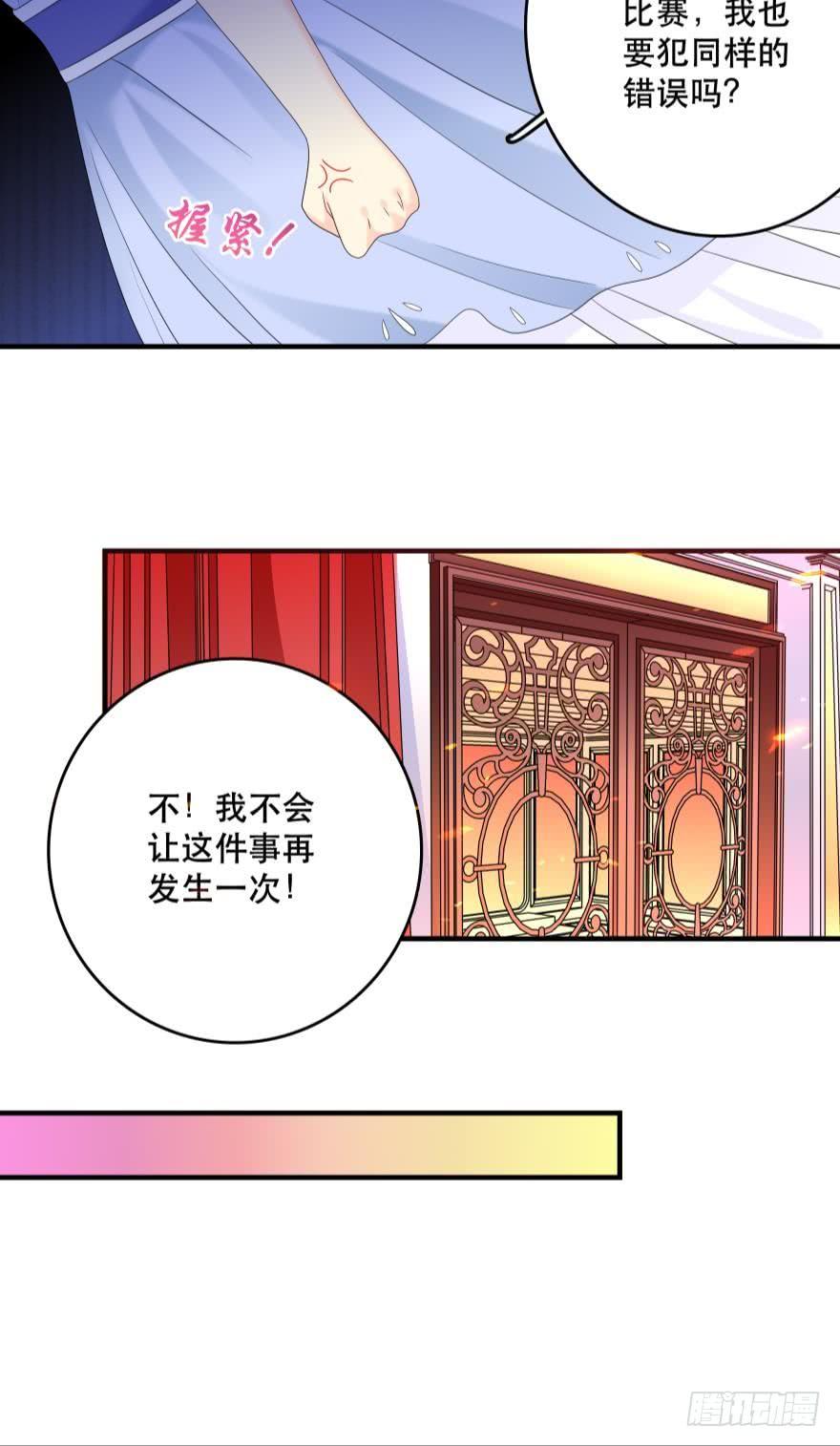 《人鱼学长别抱我》烧烤节，开战！ 第31页