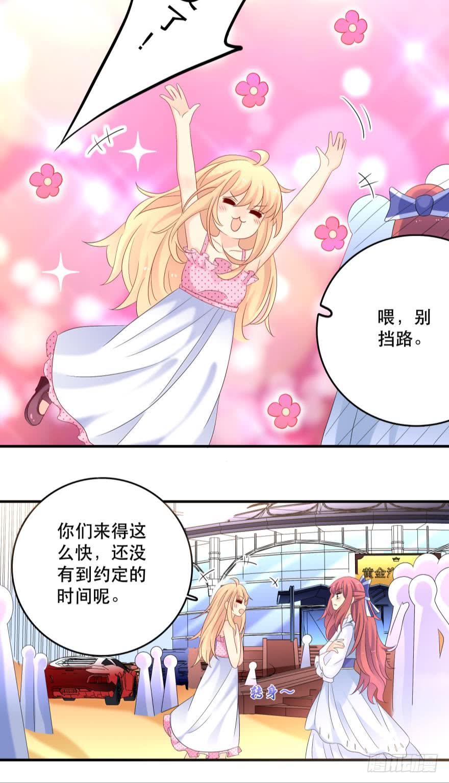 《人鱼学长别抱我》烧烤节，开战！ 第6页