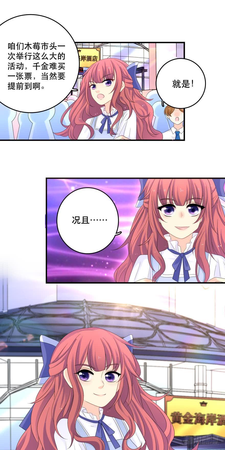 《人鱼学长别抱我》烧烤节，开战！ 第7页