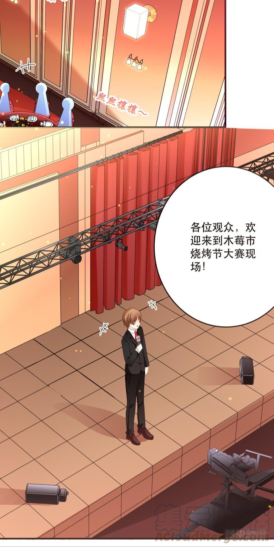 《人鱼学长别抱我》烧烤节，开战！ 第9页