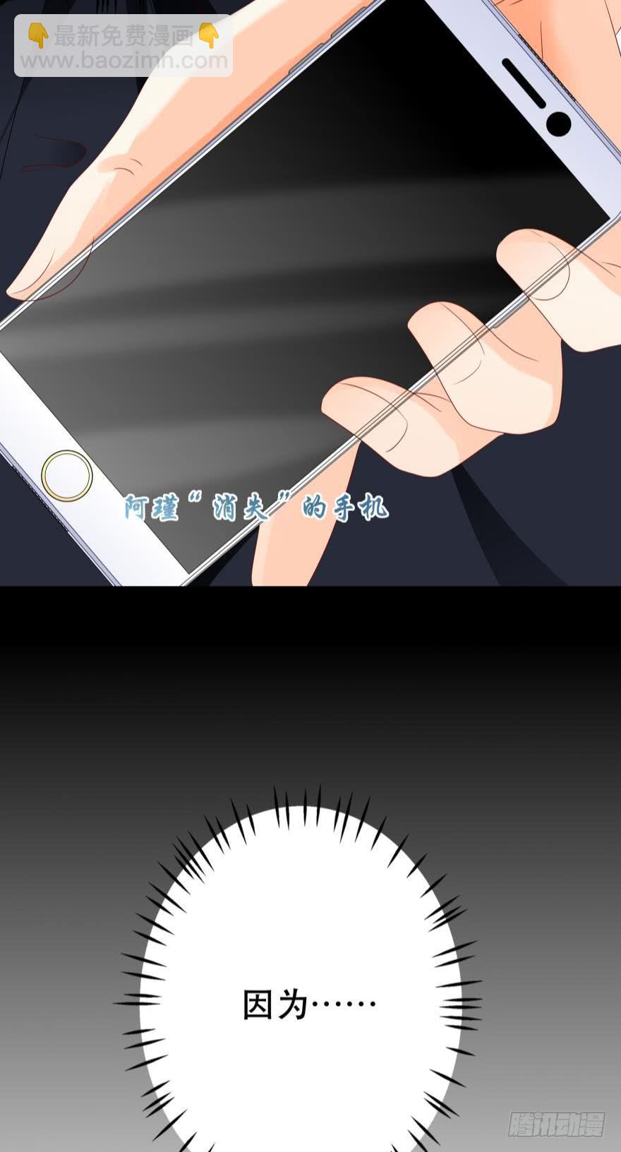 《人鱼学长别抱我》狭路相逢 第16页