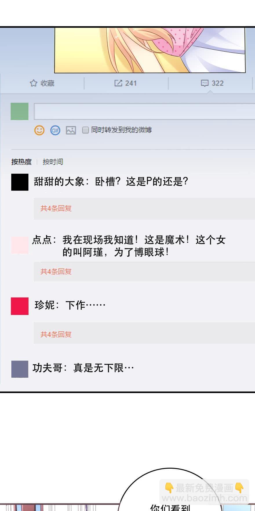 《人鱼学长别抱我》狭路相逢 第18页
