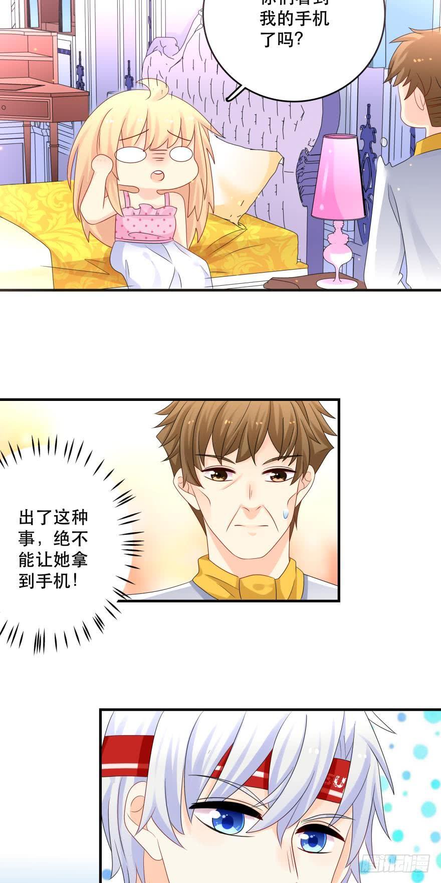 《人鱼学长别抱我》狭路相逢 第19页