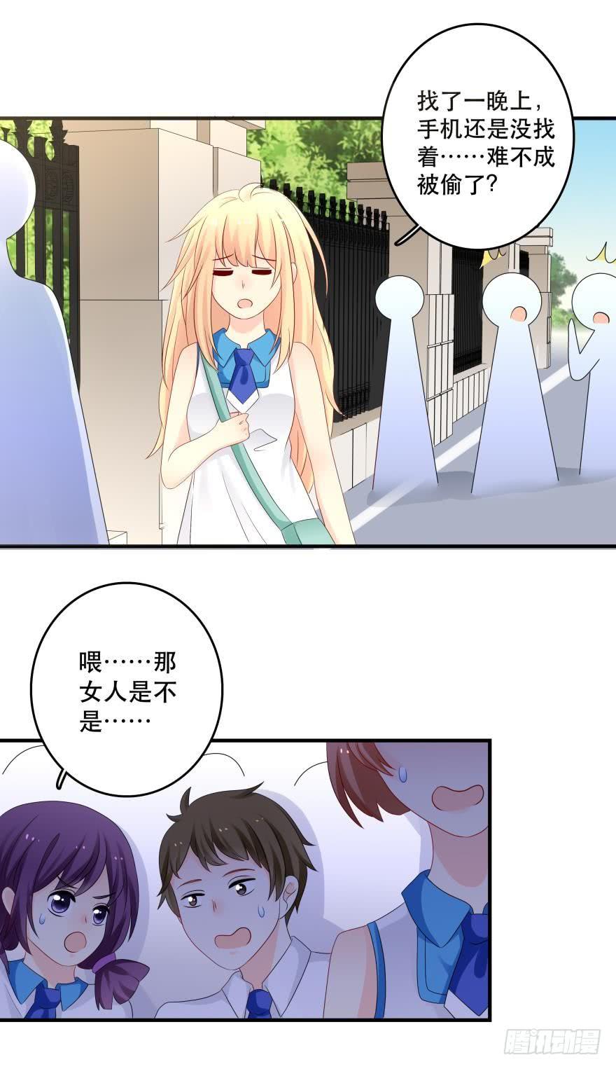 《人鱼学长别抱我》狭路相逢 第22页