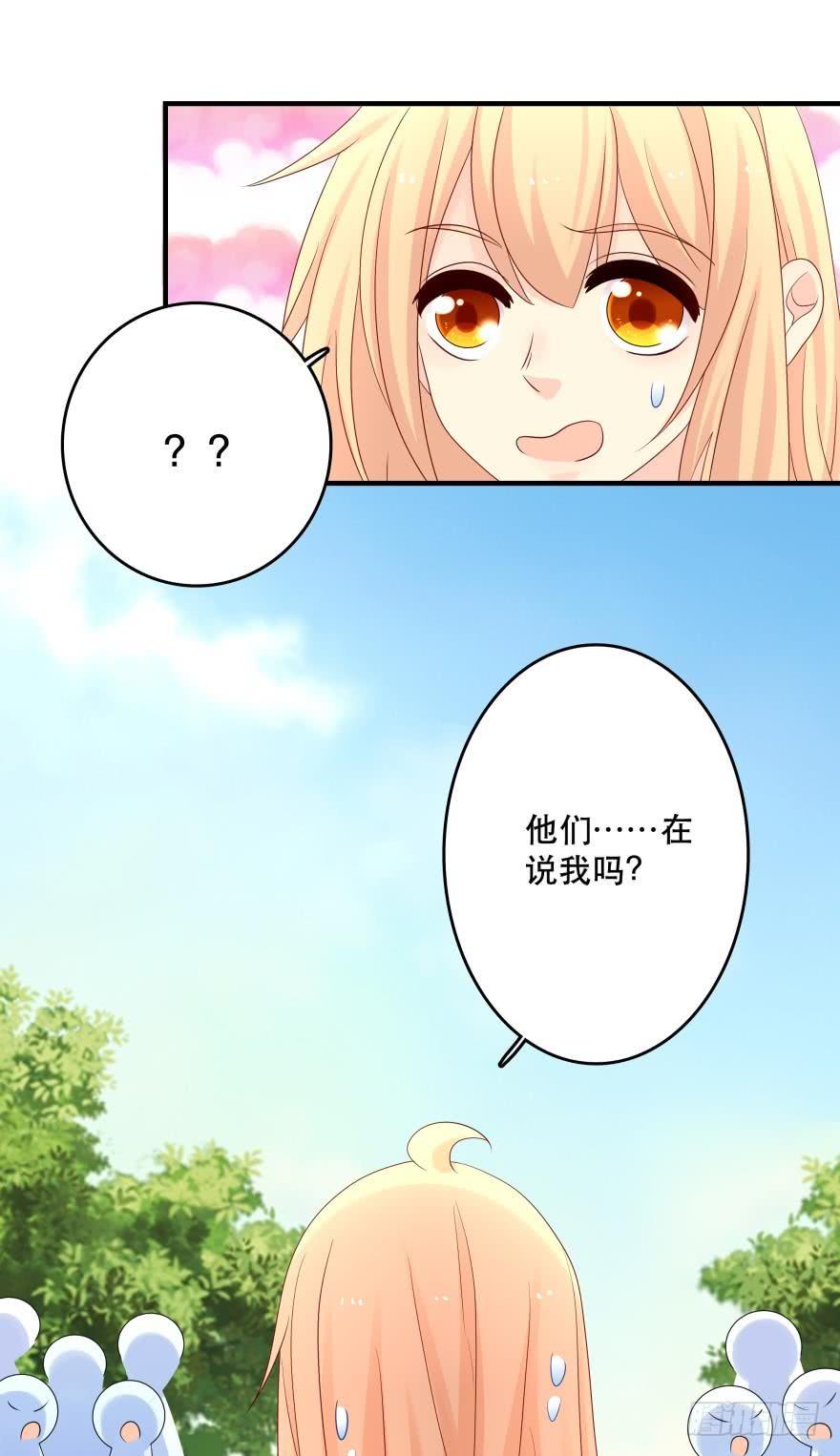 《人鱼学长别抱我》狭路相逢 第23页