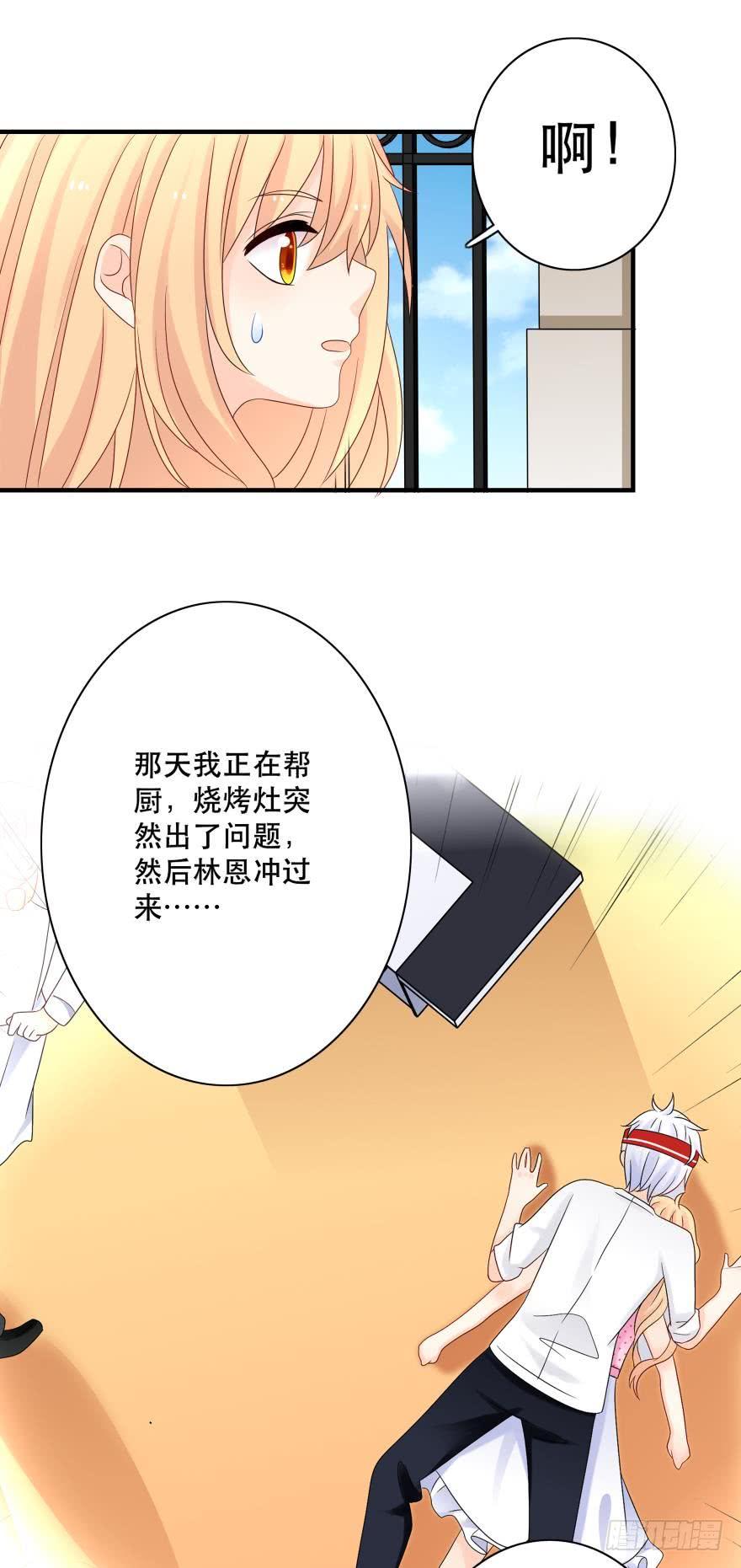 《人鱼学长别抱我》狭路相逢 第28页