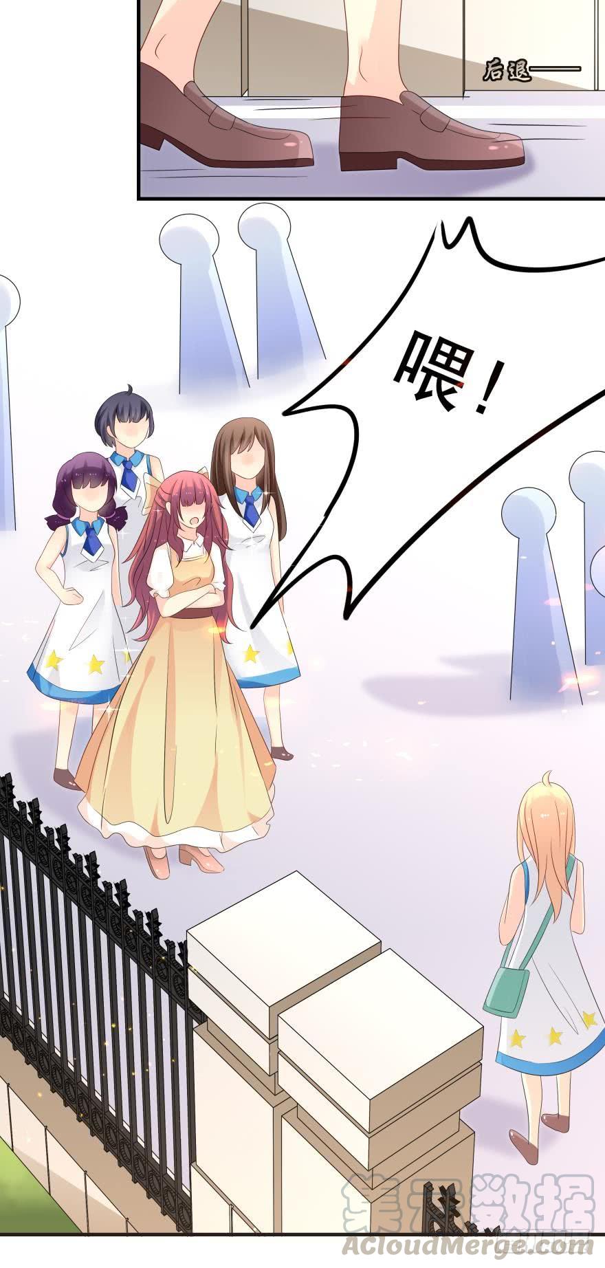 《人鱼学长别抱我》狭路相逢 第33页