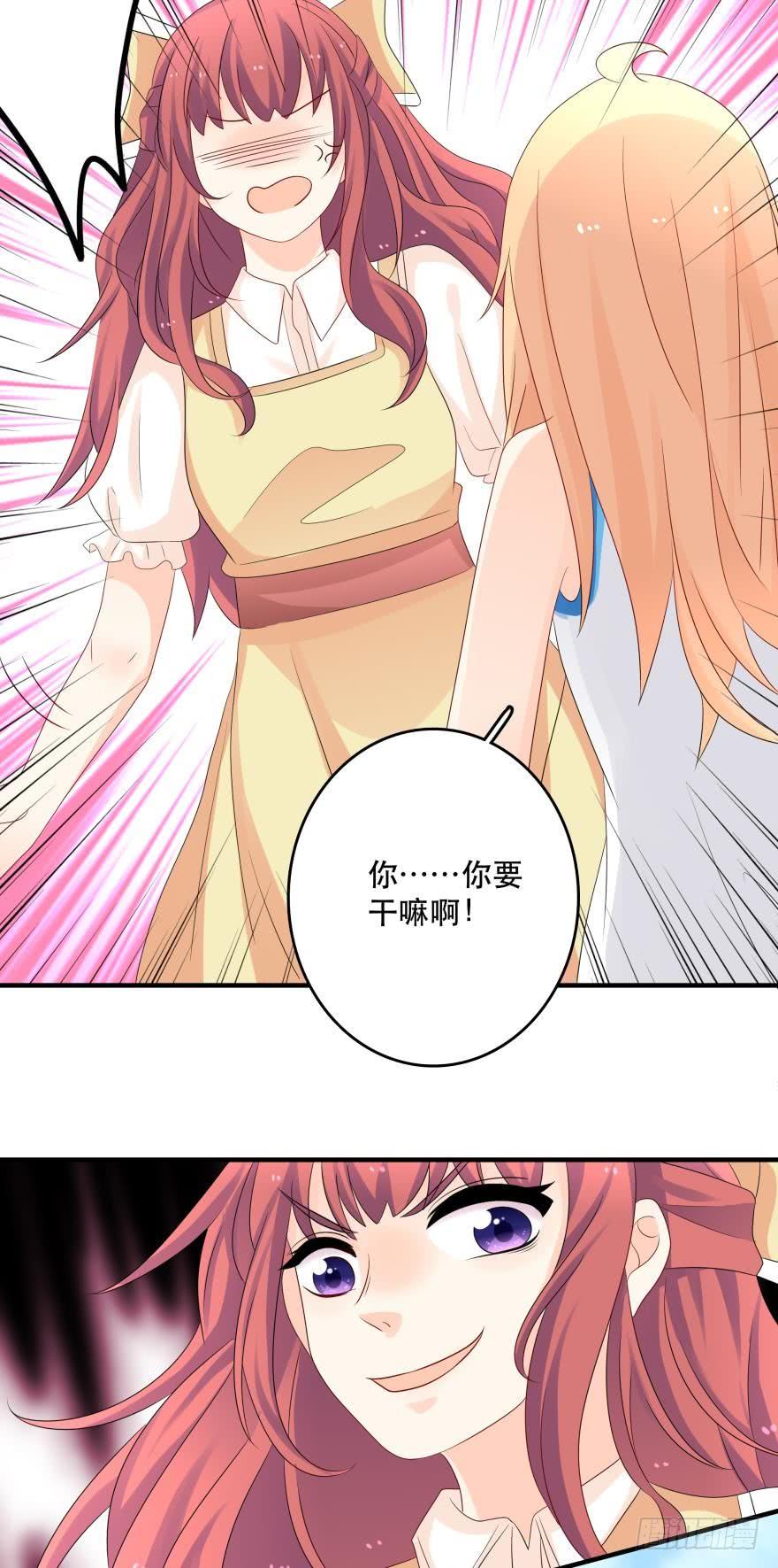 《人鱼学长别抱我》狭路相逢 第35页