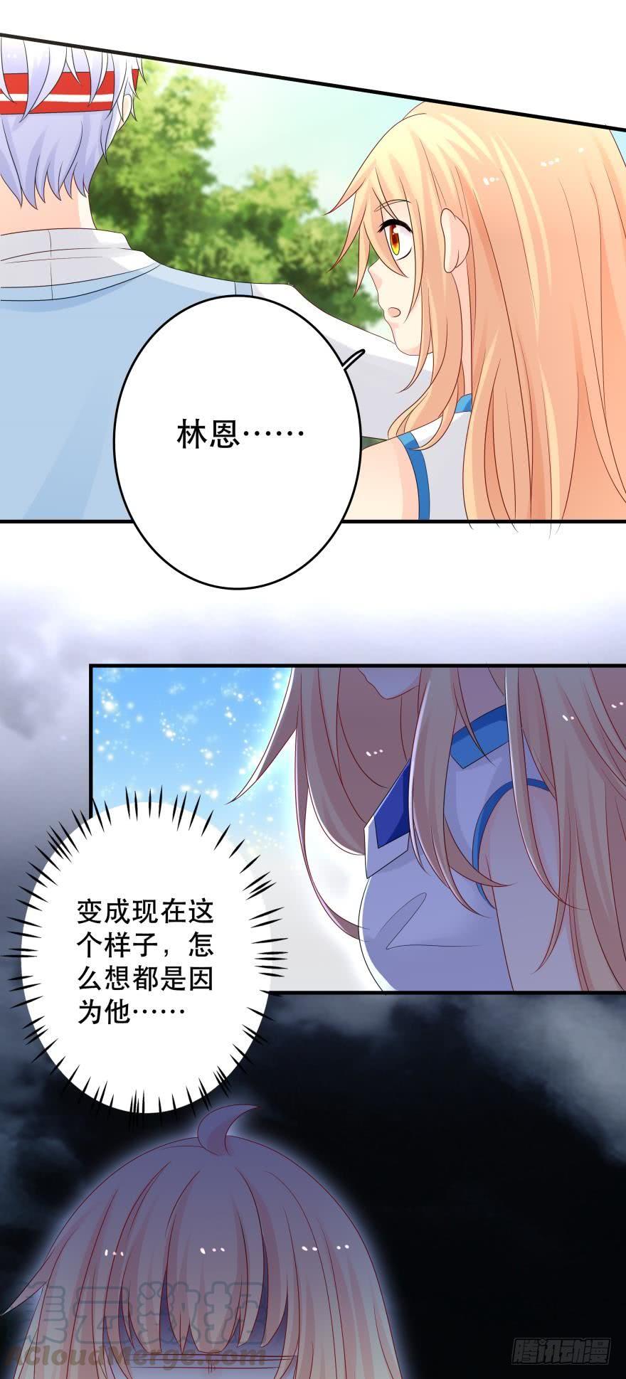 《人鱼学长别抱我》狭路相逢 第37页