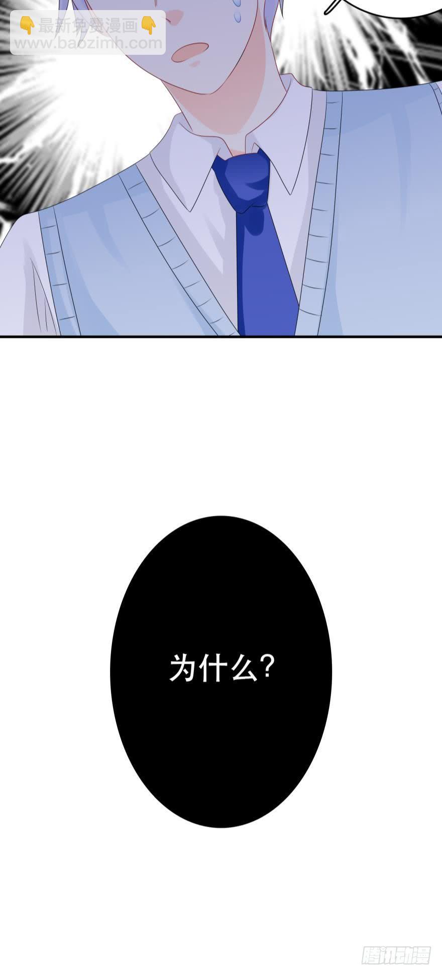 《人鱼学长别抱我》狭路相逢 第39页