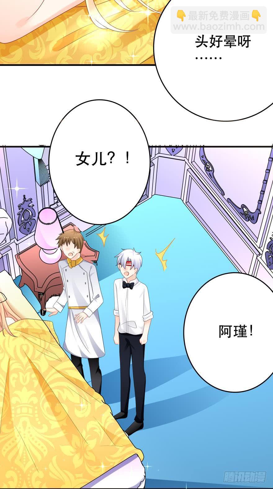 《人鱼学长别抱我》狭路相逢 第7页