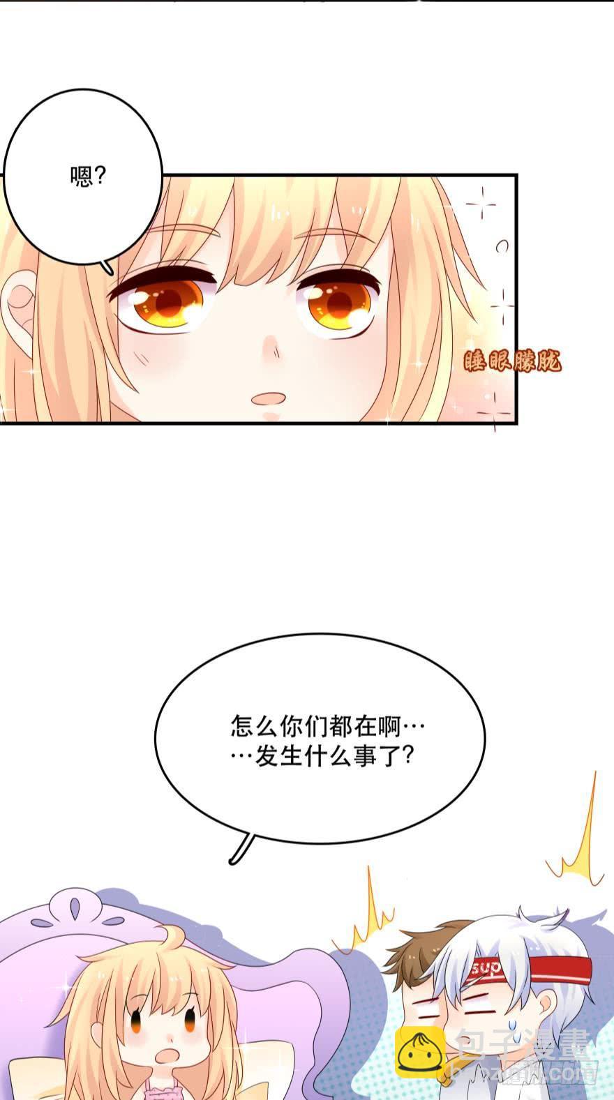 《人鱼学长别抱我》狭路相逢 第8页