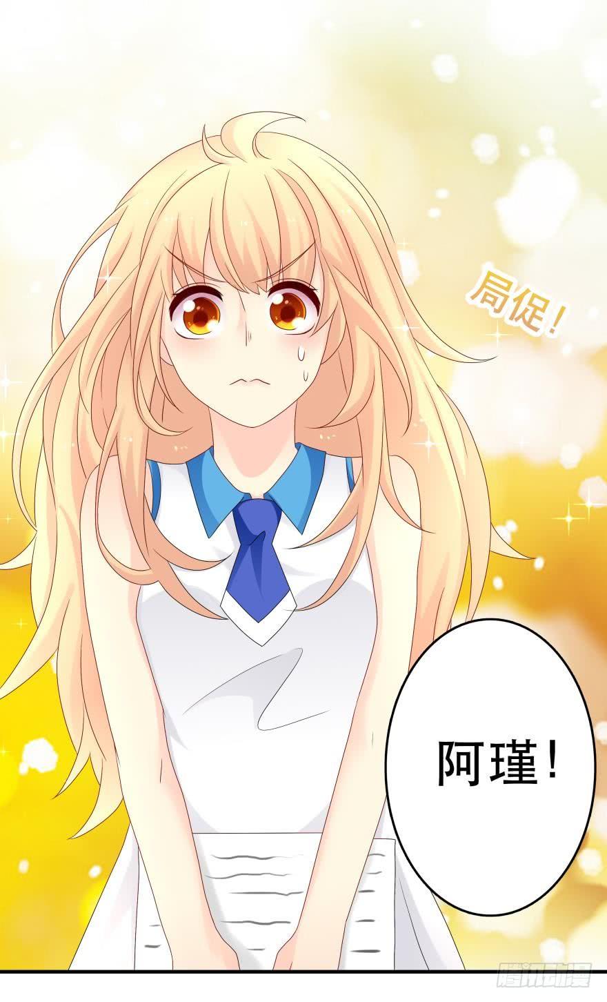 《人鱼学长别抱我》竞选风波2 第12页