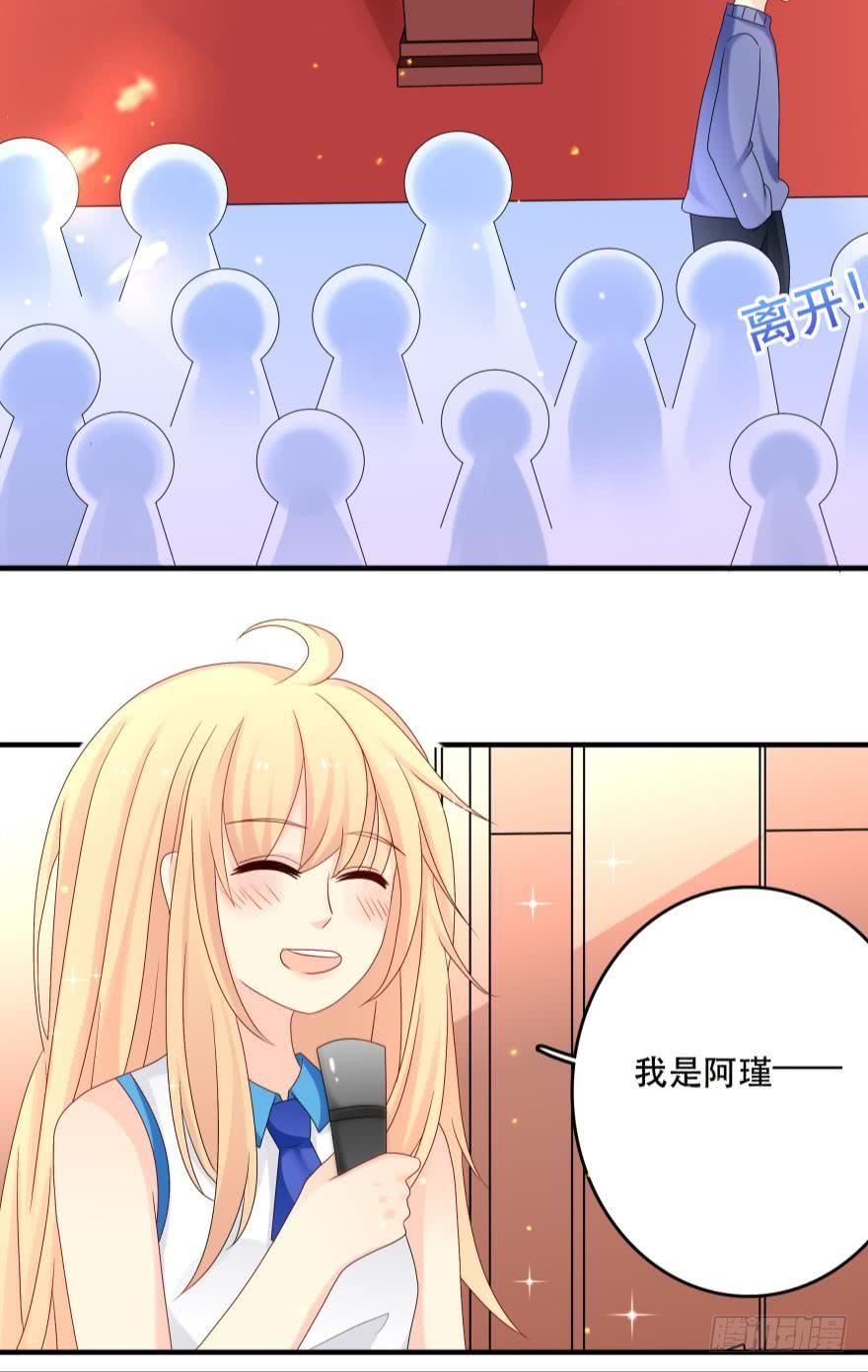 《人鱼学长别抱我》竞选风波2 第18页