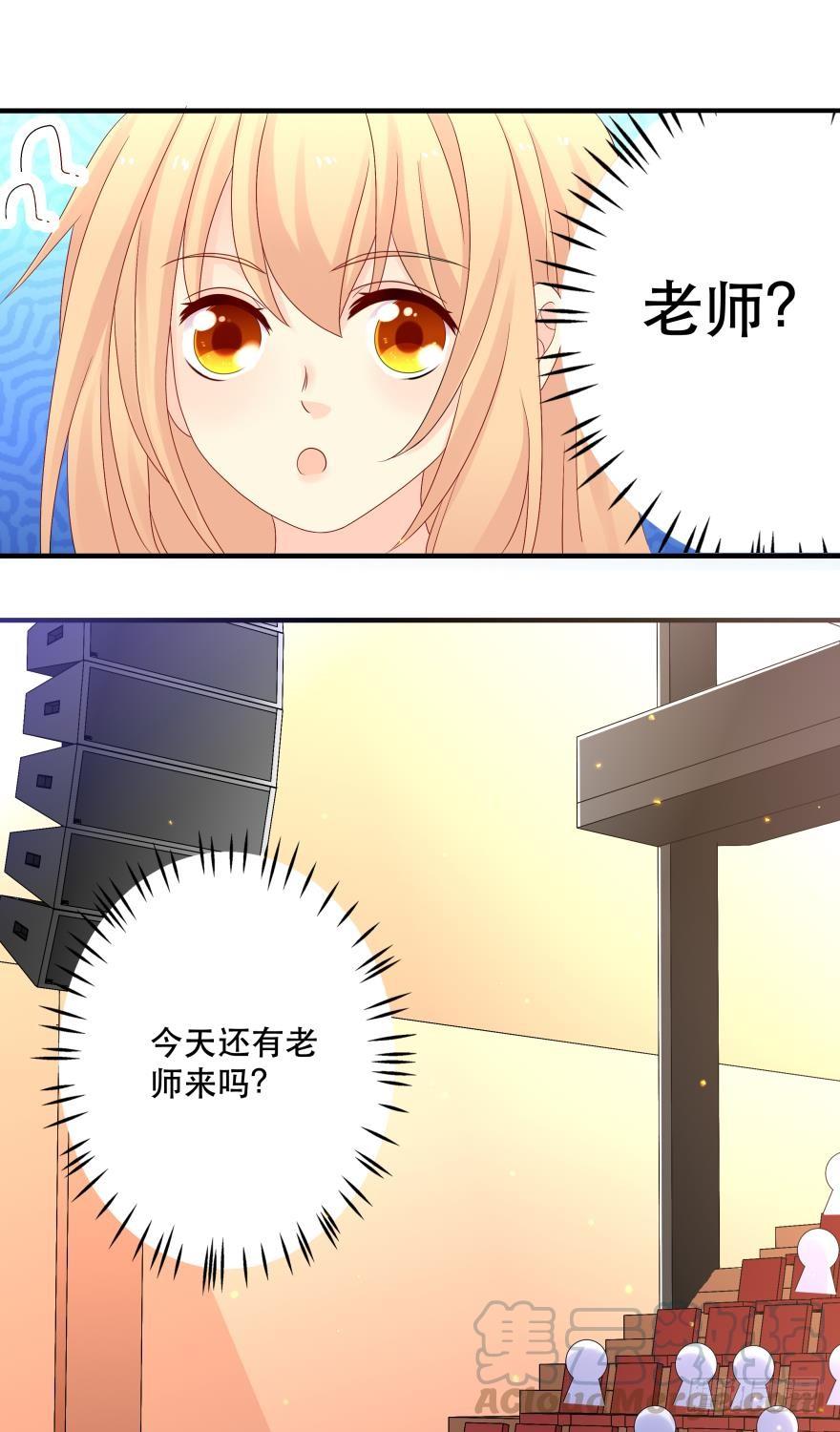 《人鱼学长别抱我》竞选风波2 第1页
