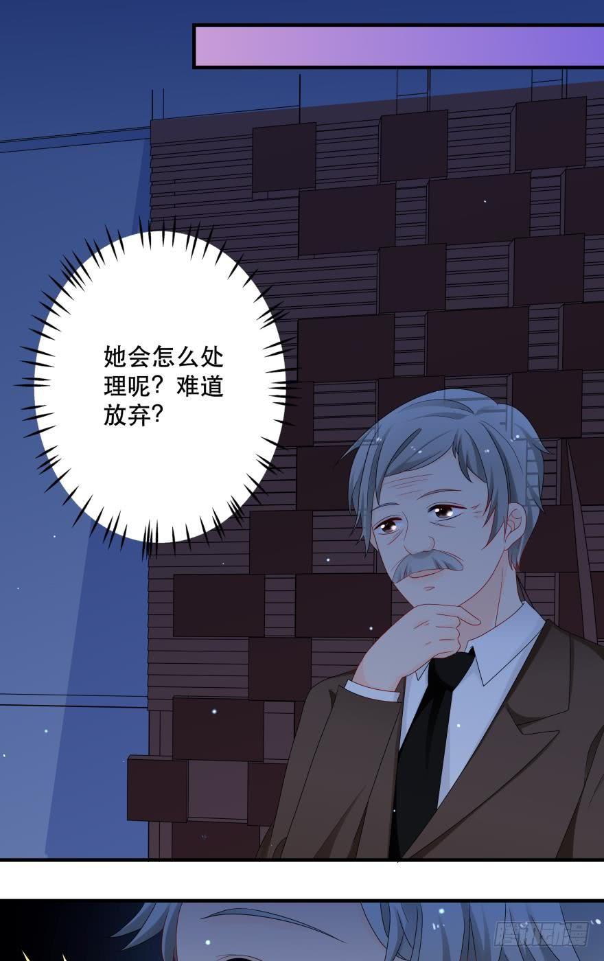 《人鱼学长别抱我》竞选风波2 第22页