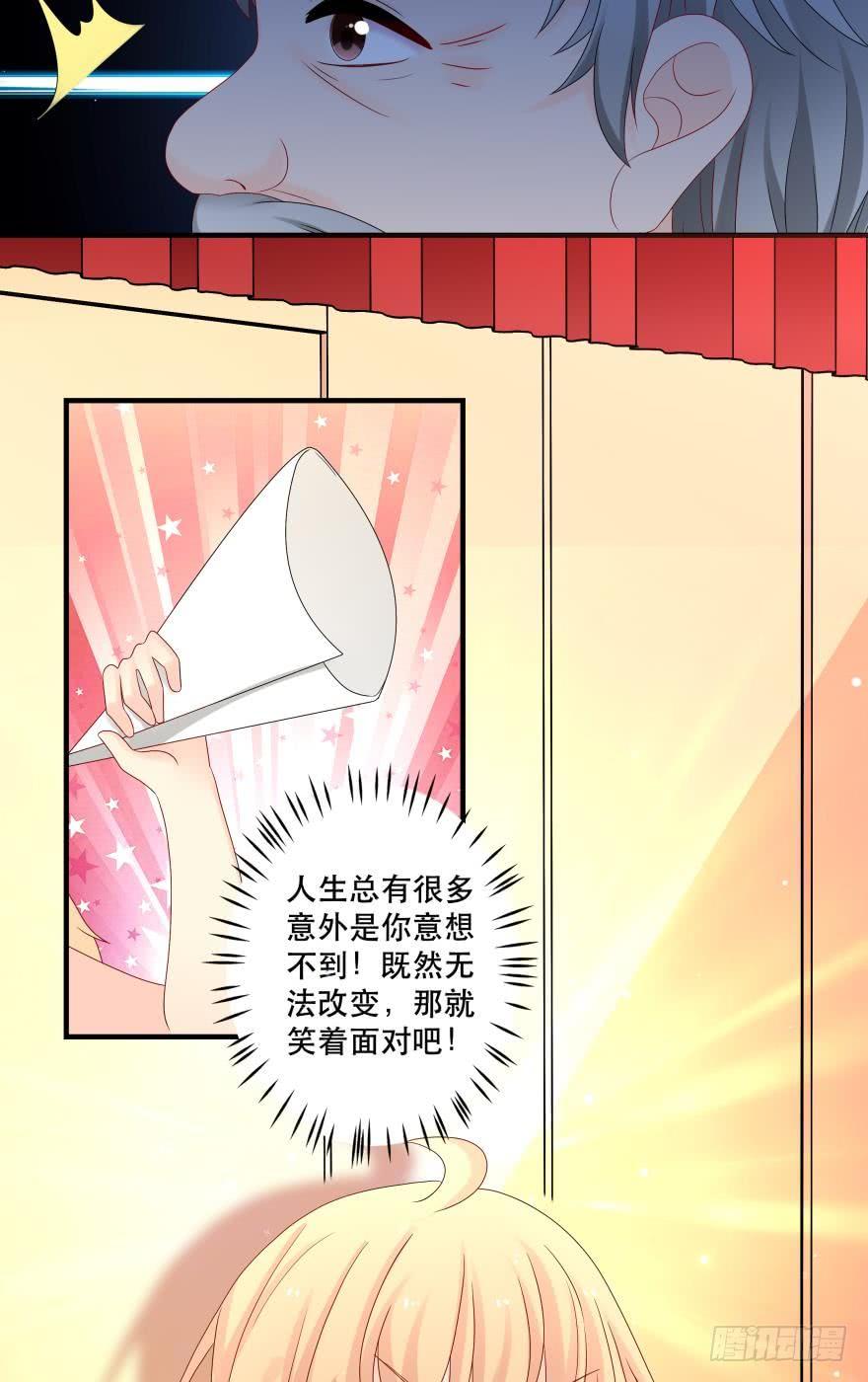 《人鱼学长别抱我》竞选风波2 第23页