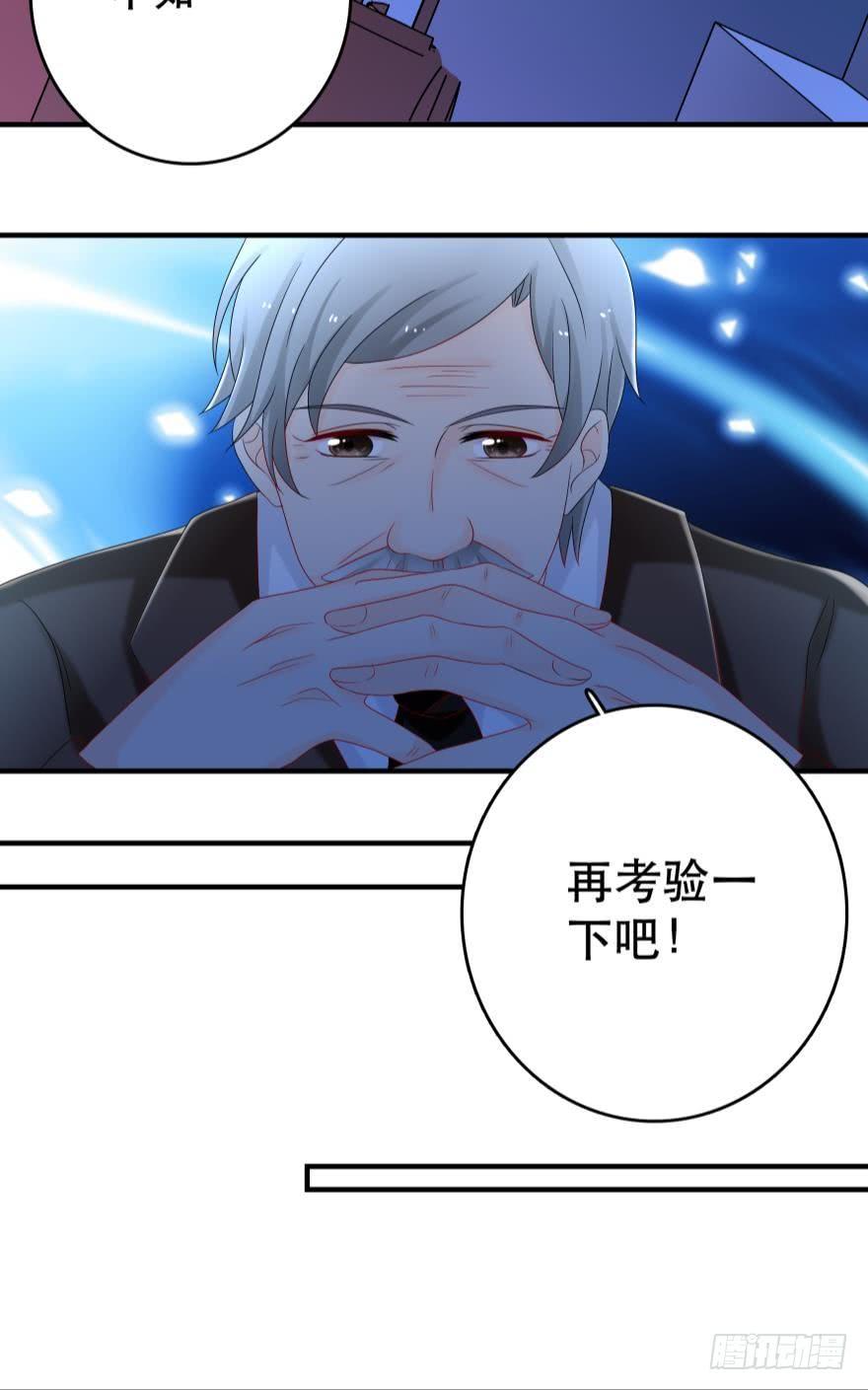 《人鱼学长别抱我》竞选风波2 第30页