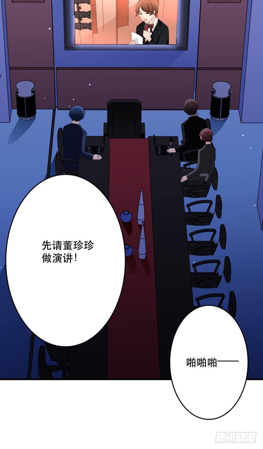 《人鱼学长别抱我》竞选风波2 第3页