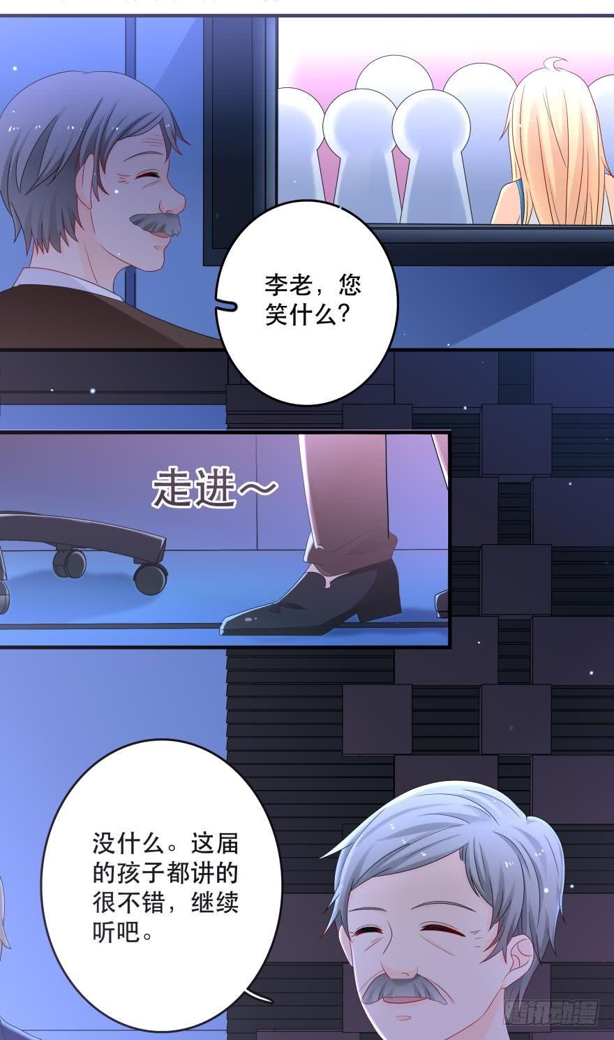 《人鱼学长别抱我》竞选风波2 第7页