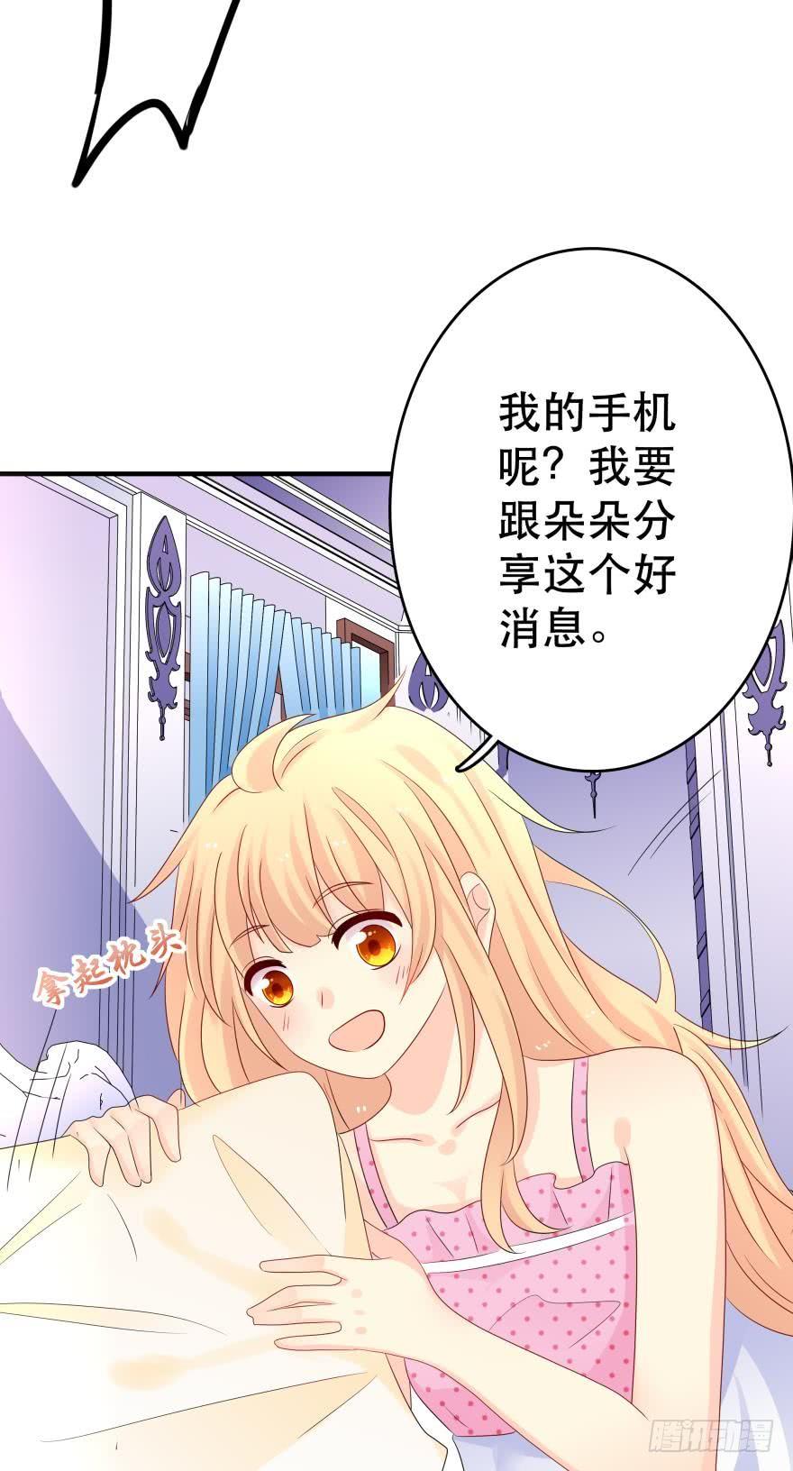 《人鱼学长别抱我》你，离我远一点 第14页
