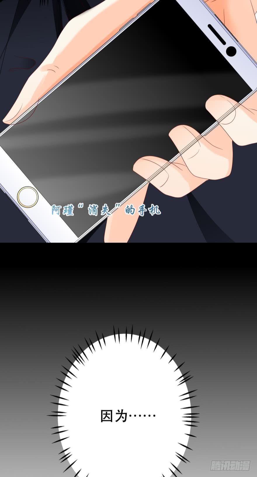 《人鱼学长别抱我》你，离我远一点 第16页