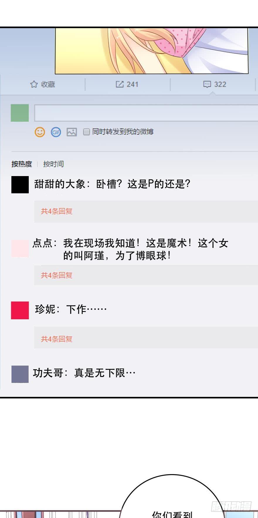 《人鱼学长别抱我》你，离我远一点 第18页