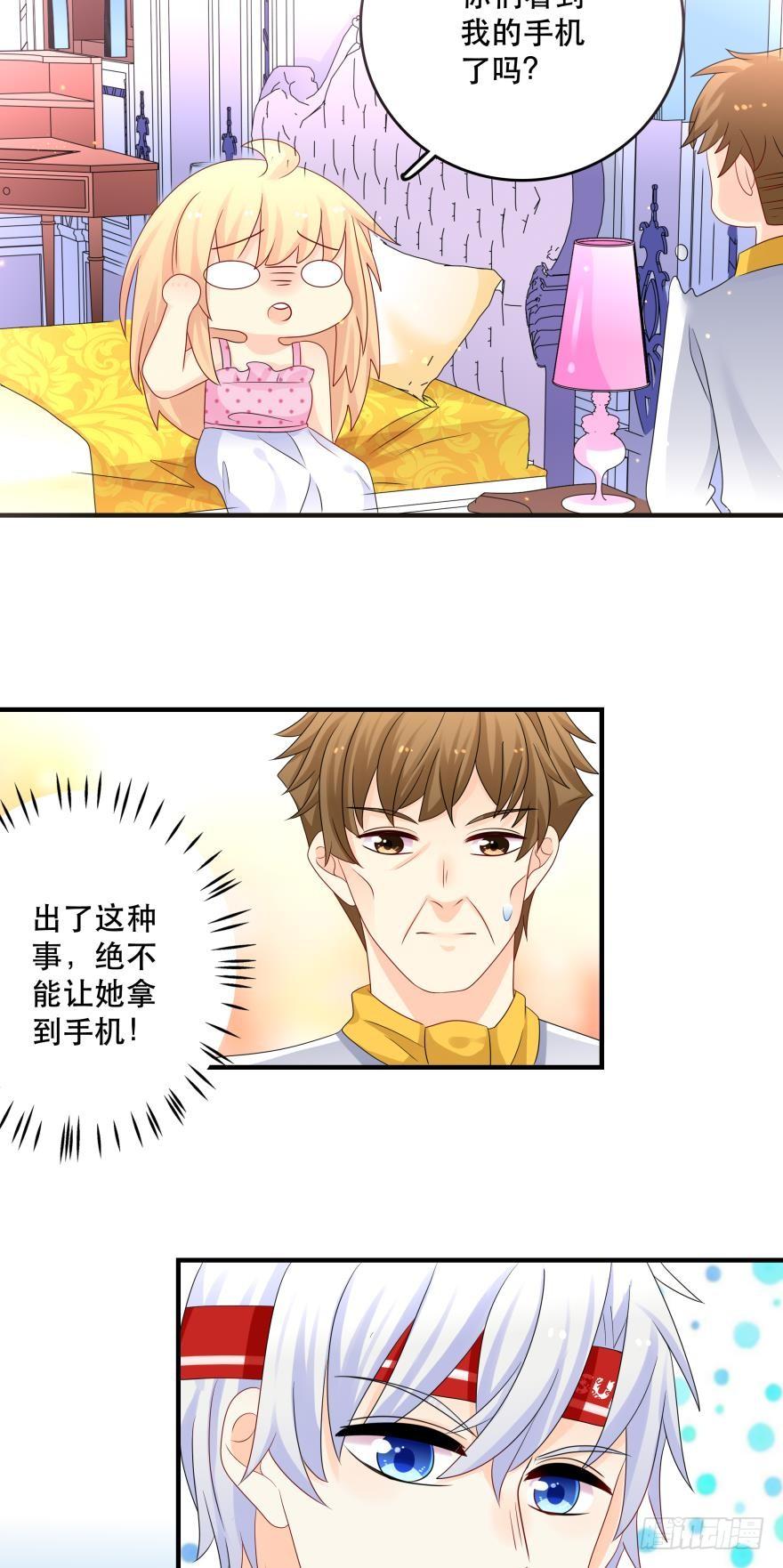 《人鱼学长别抱我》你，离我远一点 第19页