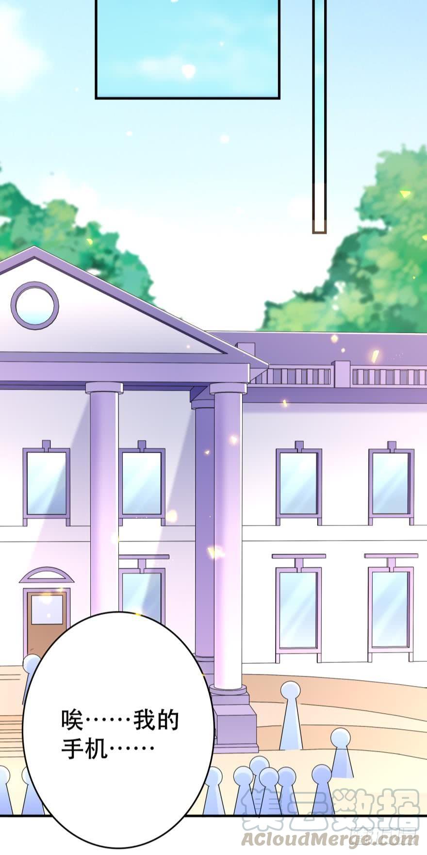 《人鱼学长别抱我》你，离我远一点 第21页