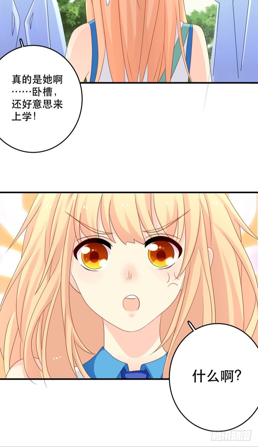 《人鱼学长别抱我》你，离我远一点 第24页