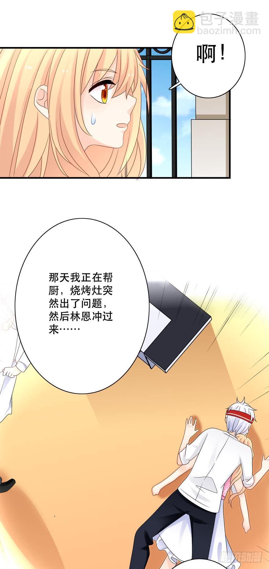 《人鱼学长别抱我》你，离我远一点 第28页