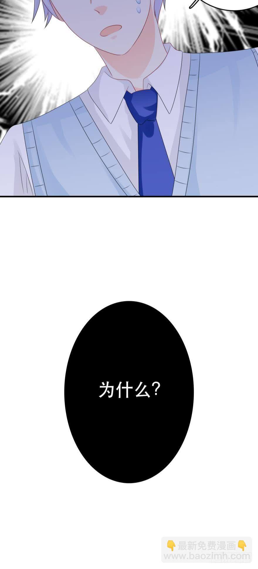 《人鱼学长别抱我》你，离我远一点 第39页