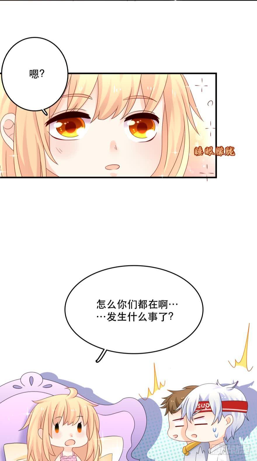 《人鱼学长别抱我》你，离我远一点 第8页