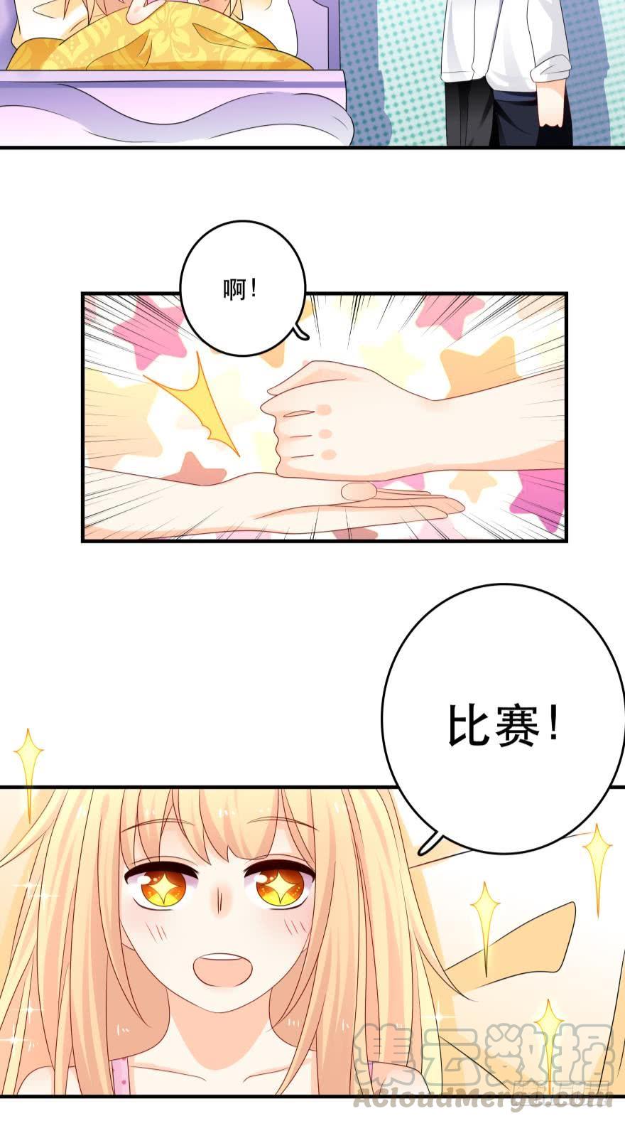《人鱼学长别抱我》你，离我远一点 第9页