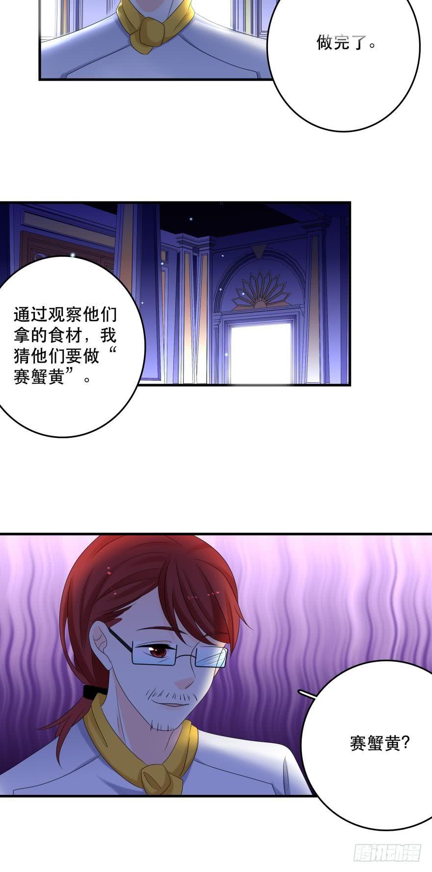 《人鱼学长别抱我》糟糕，当众变鱼了！！ 第11页