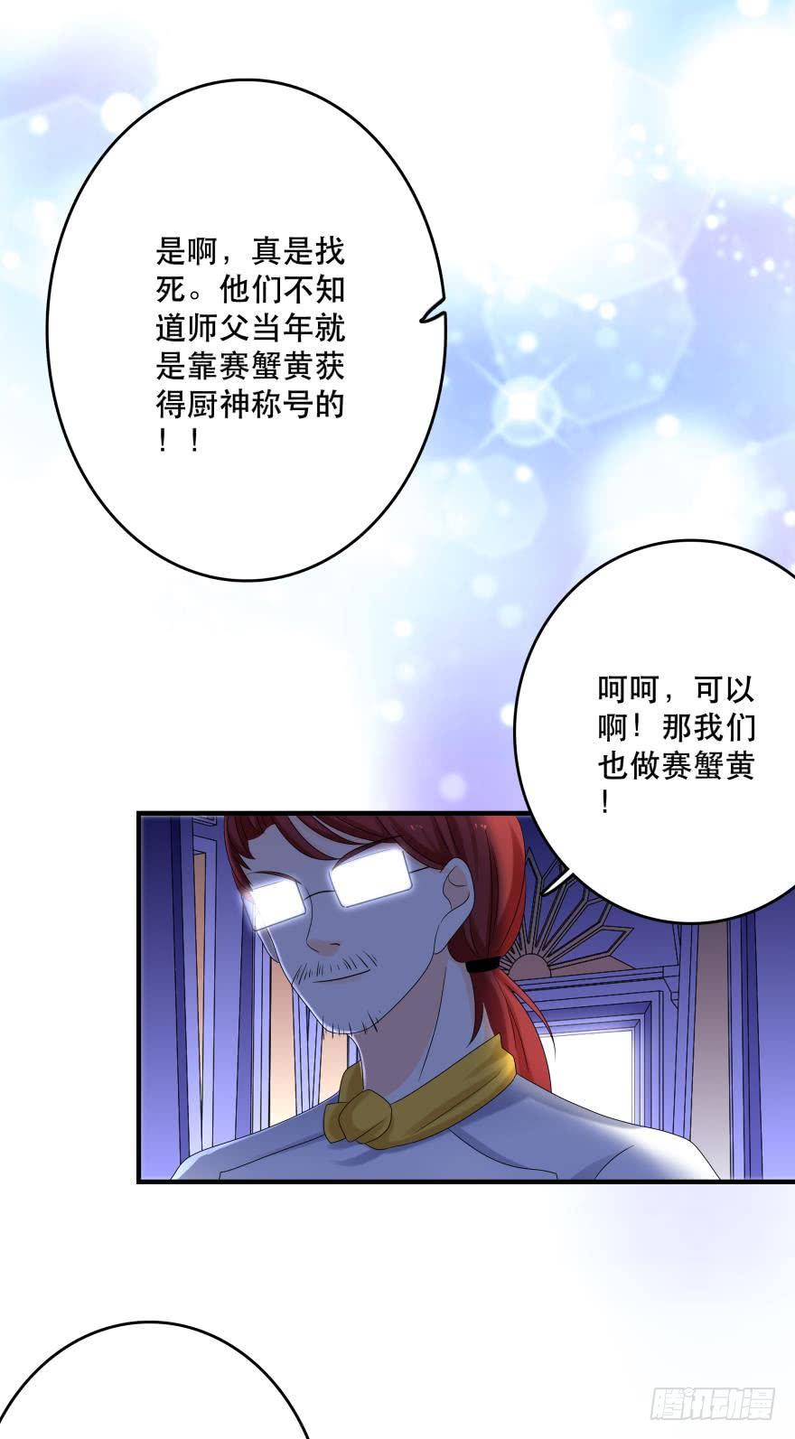 《人鱼学长别抱我》糟糕，当众变鱼了！！ 第12页