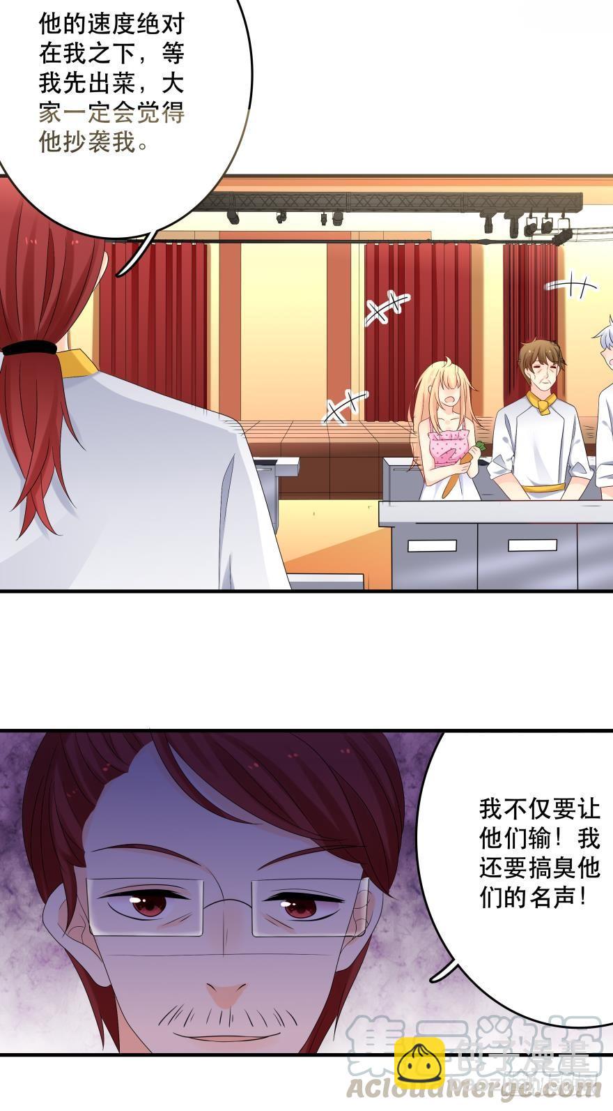 《人鱼学长别抱我》糟糕，当众变鱼了！！ 第13页