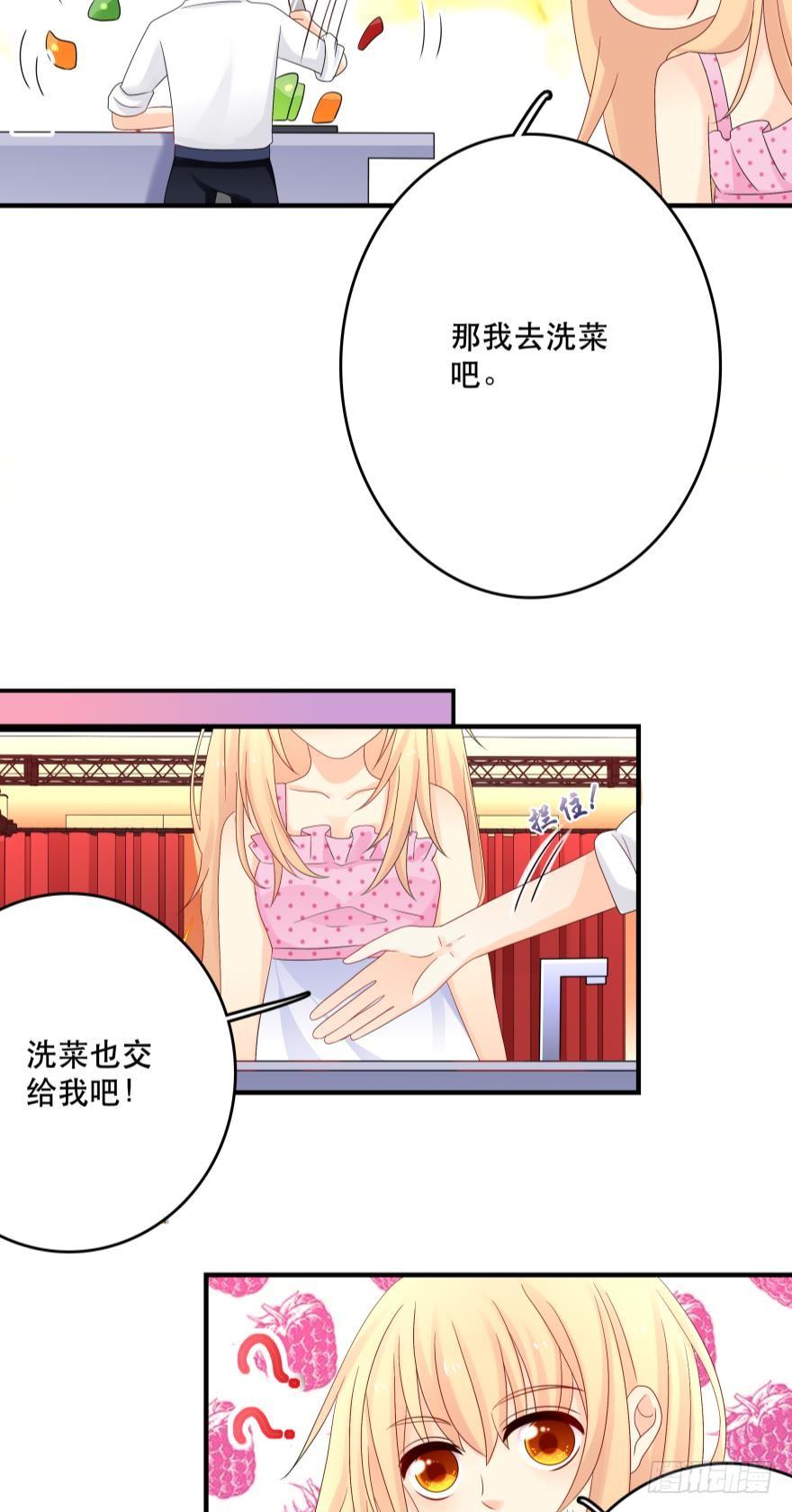 《人鱼学长别抱我》糟糕，当众变鱼了！！ 第22页