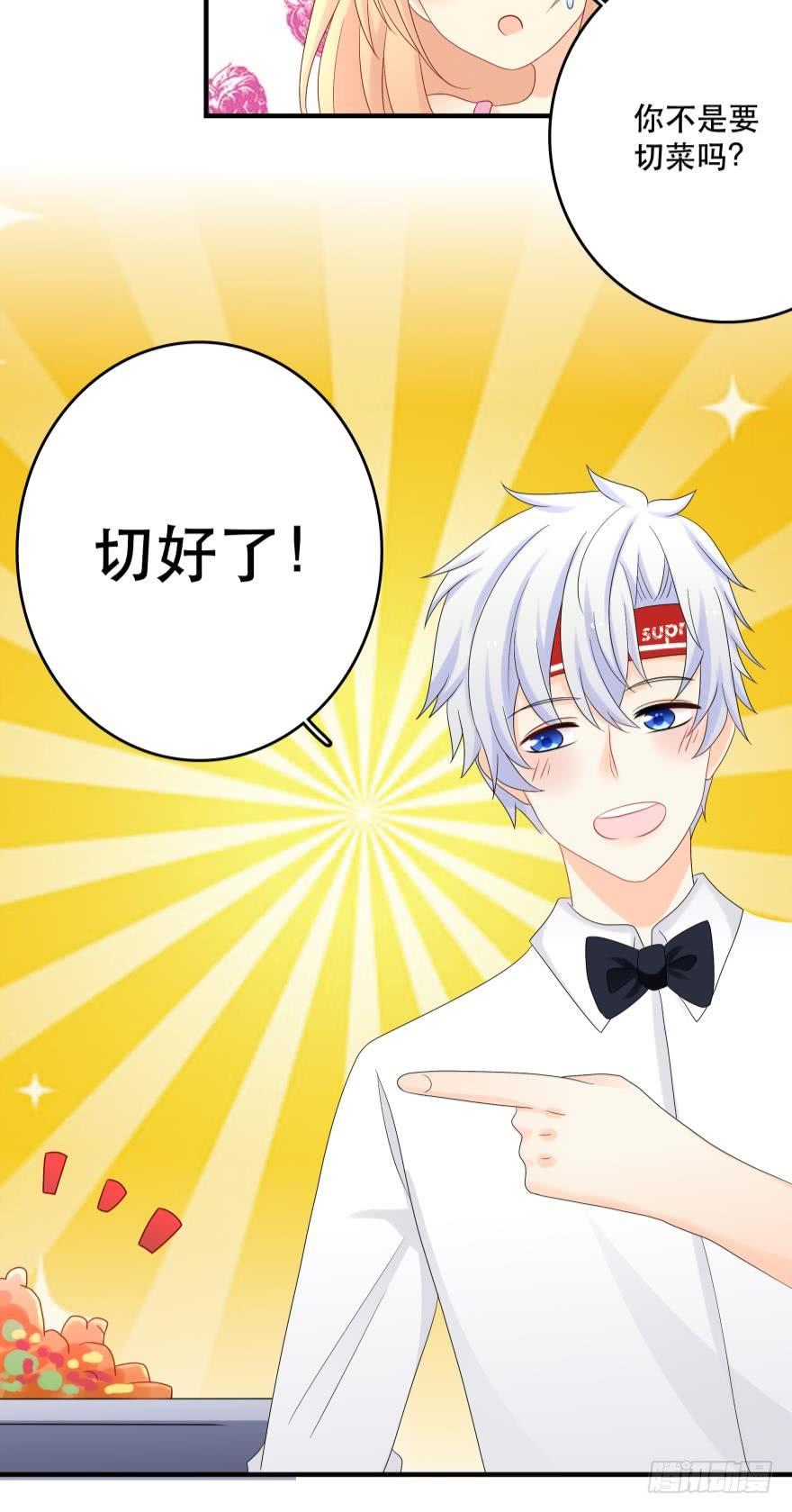 《人鱼学长别抱我》糟糕，当众变鱼了！！ 第23页