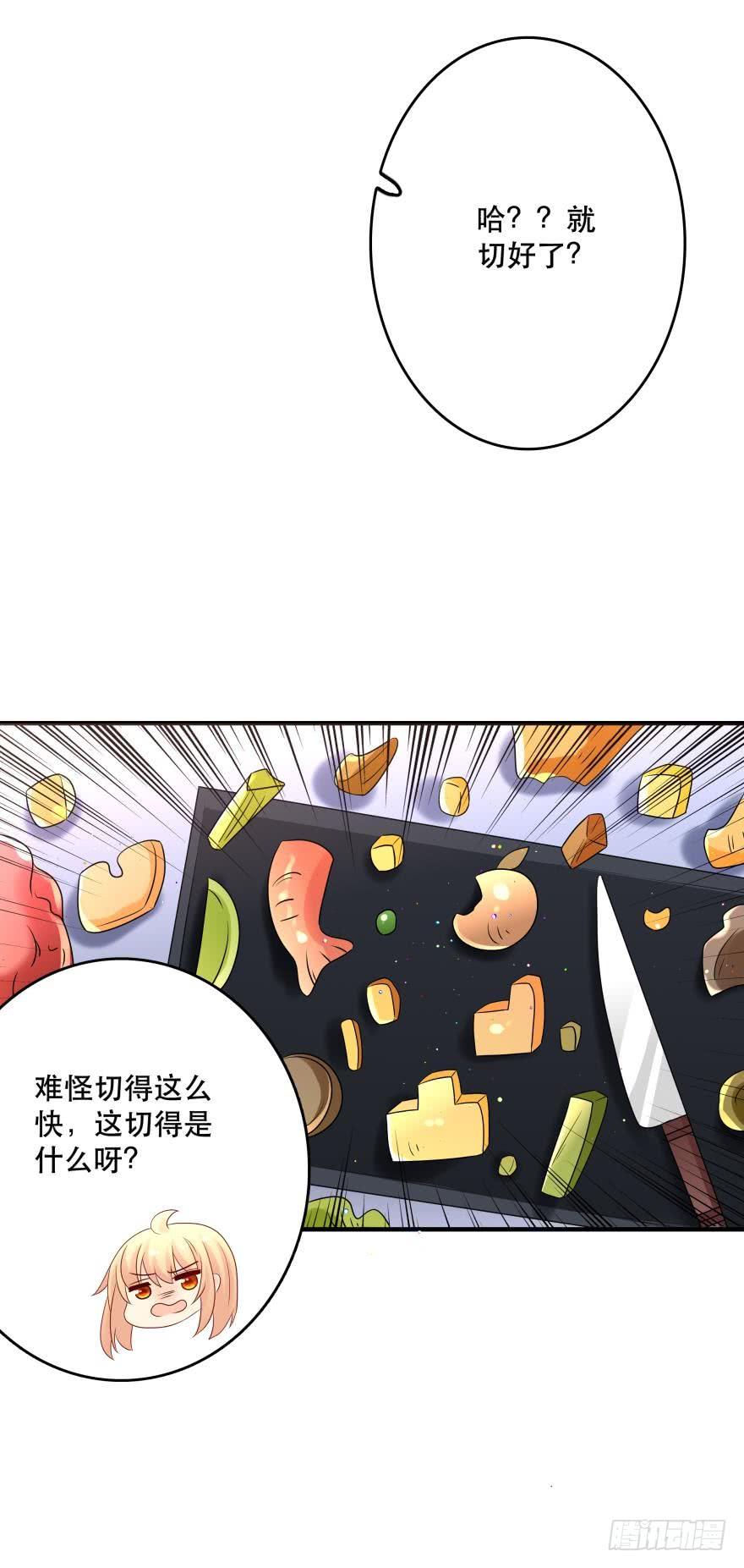 《人鱼学长别抱我》糟糕，当众变鱼了！！ 第24页