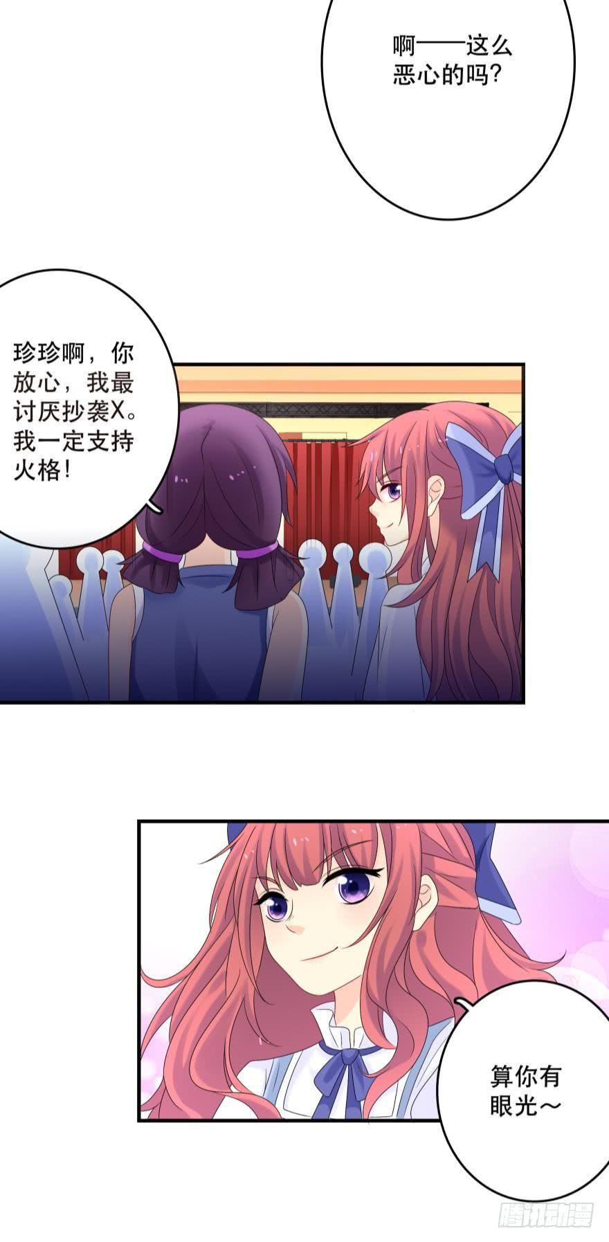 《人鱼学长别抱我》糟糕，当众变鱼了！！ 第30页