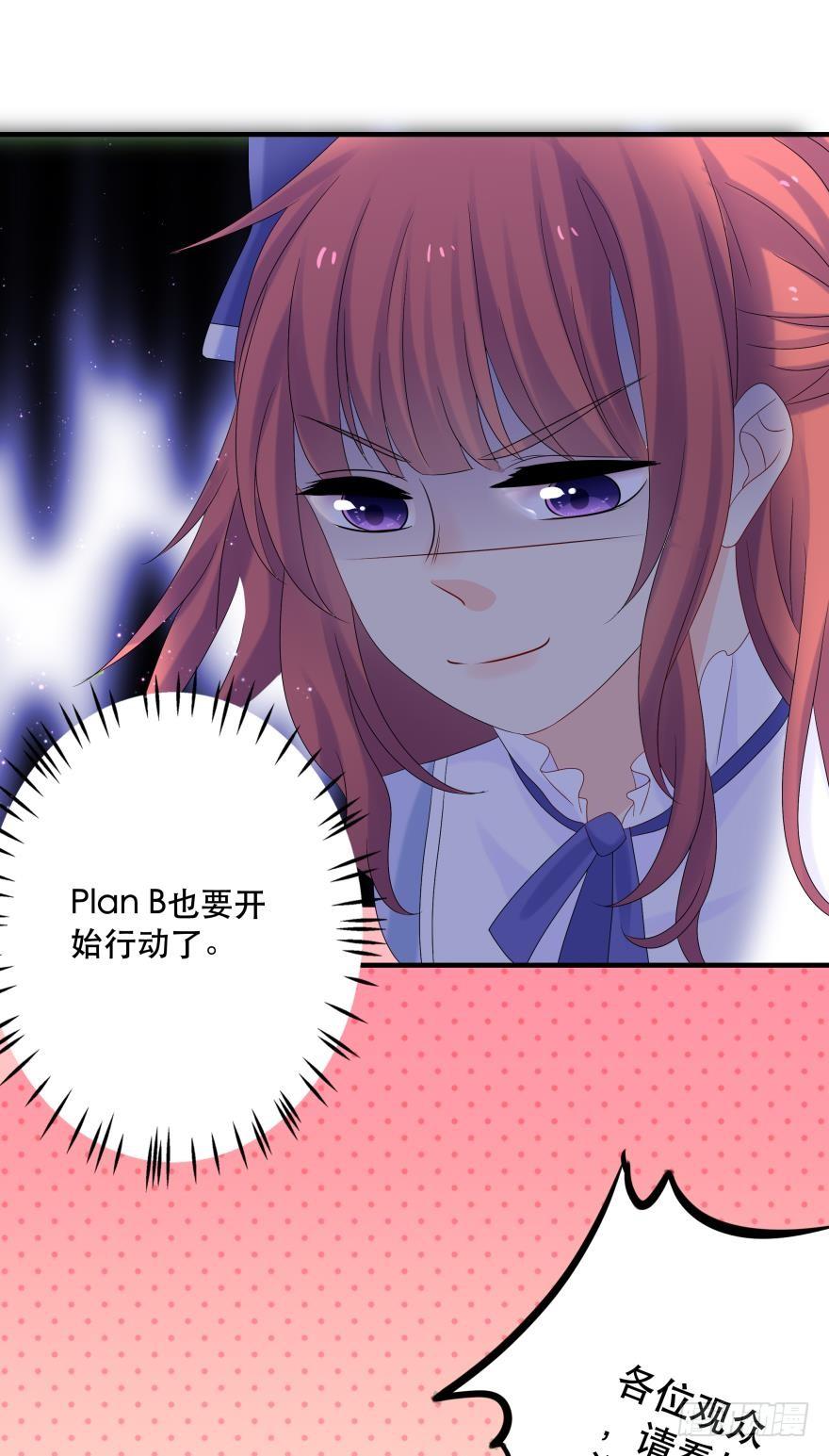 《人鱼学长别抱我》糟糕，当众变鱼了！！ 第31页