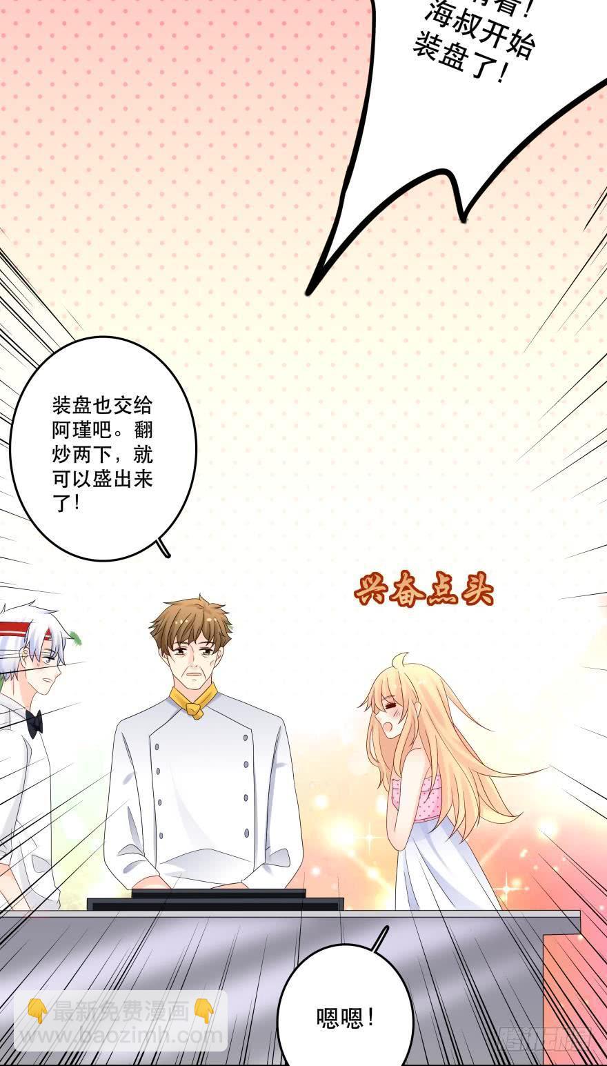 《人鱼学长别抱我》糟糕，当众变鱼了！！ 第32页