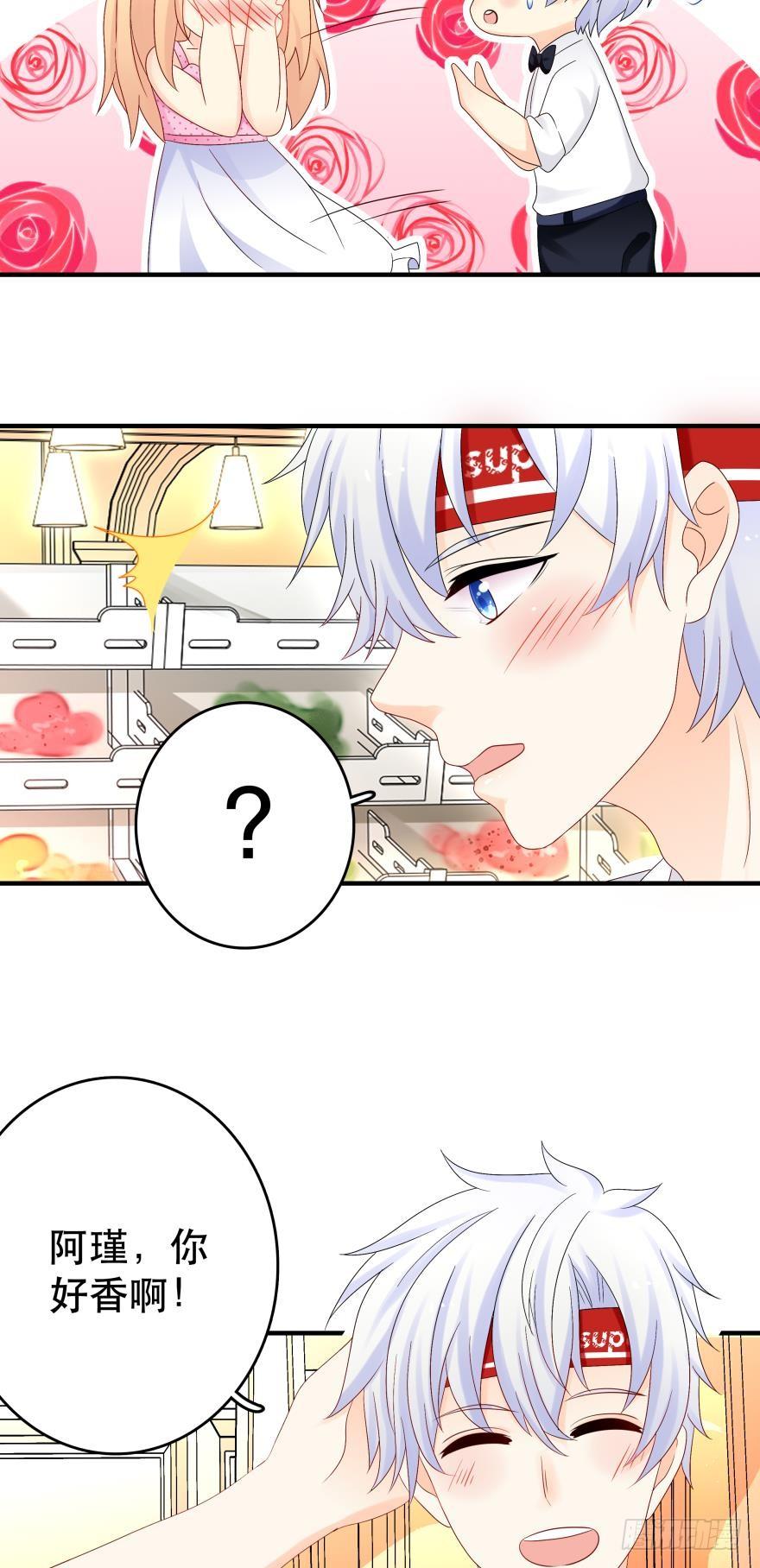 《人鱼学长别抱我》糟糕，当众变鱼了！！ 第3页
