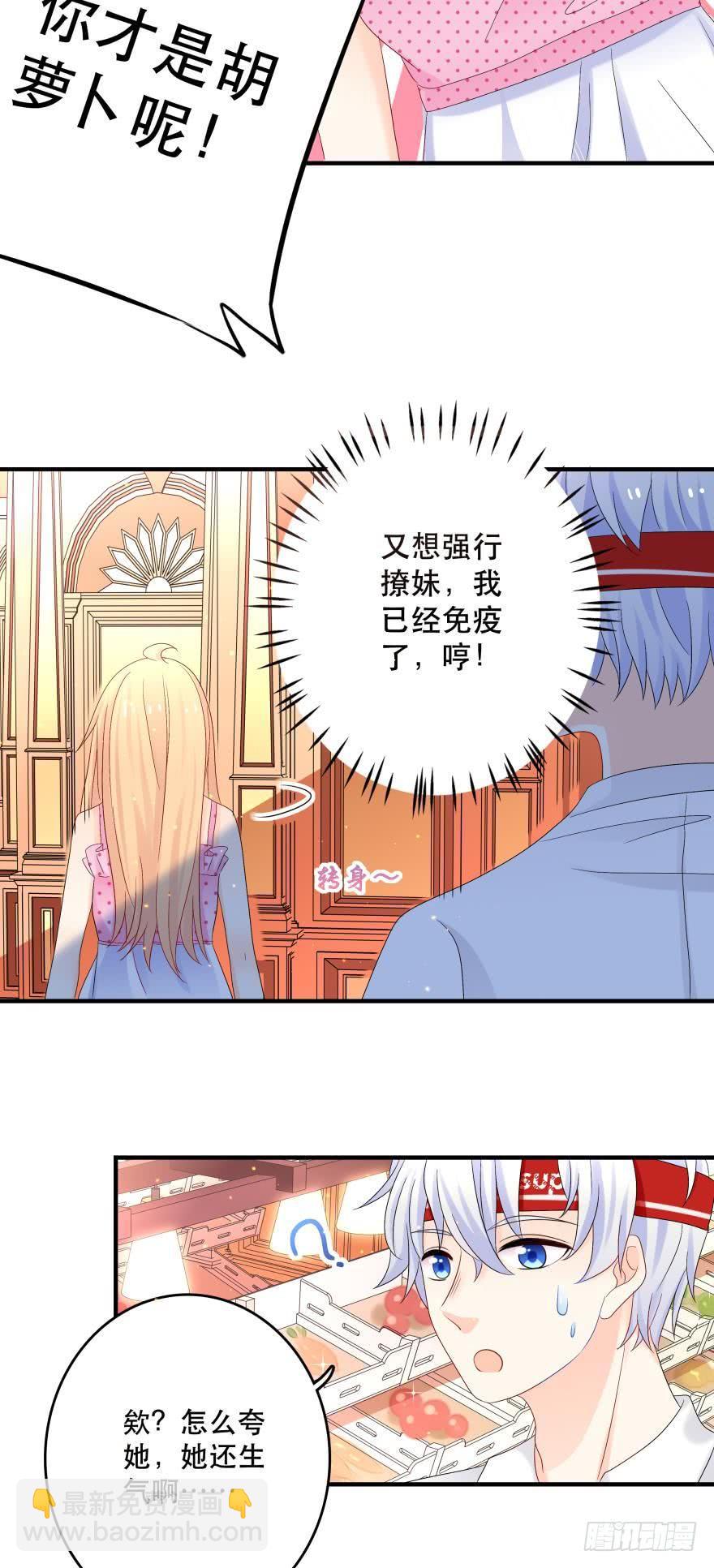 《人鱼学长别抱我》糟糕，当众变鱼了！！ 第6页