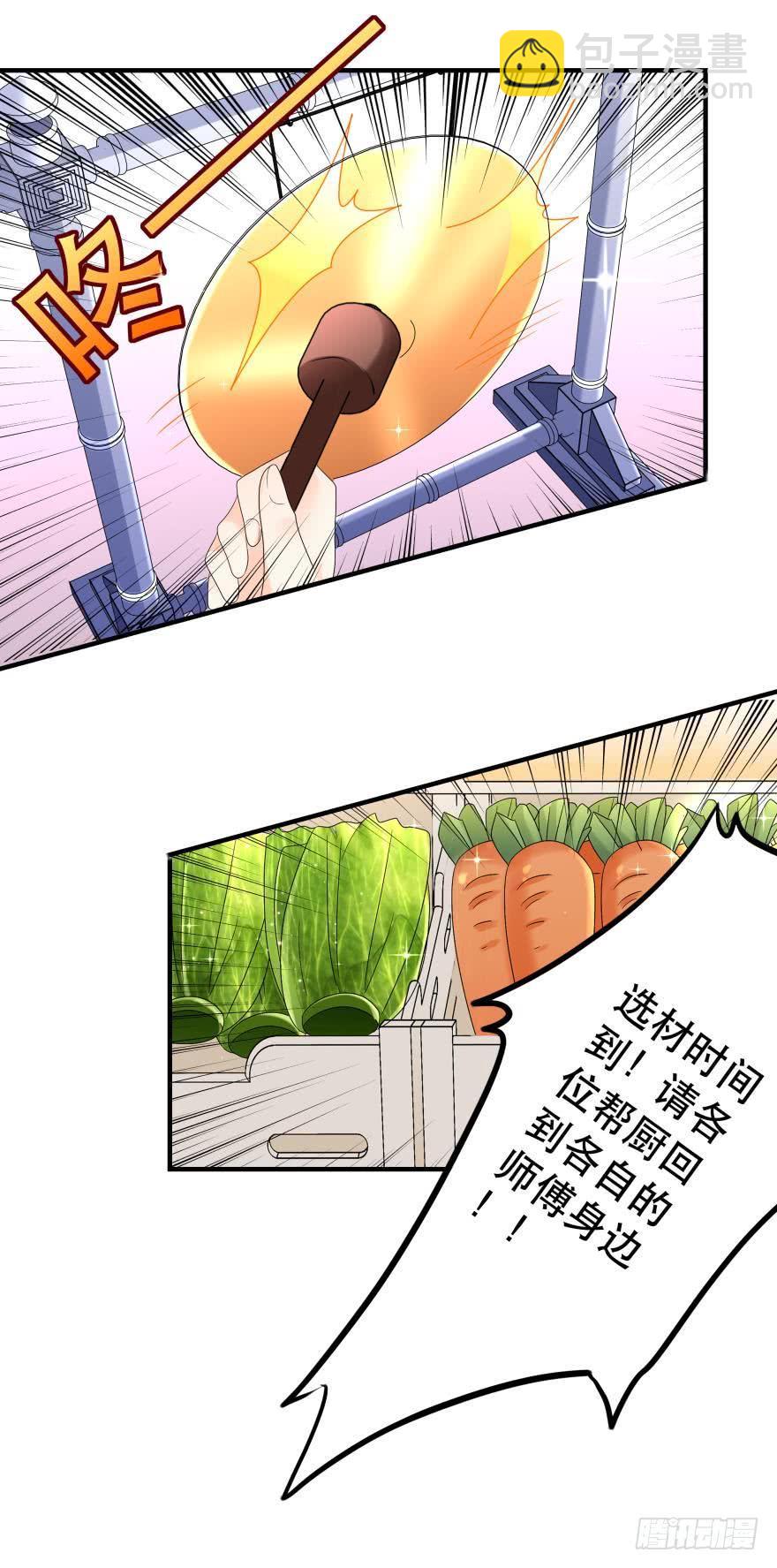 《人鱼学长别抱我》糟糕，当众变鱼了！！ 第8页