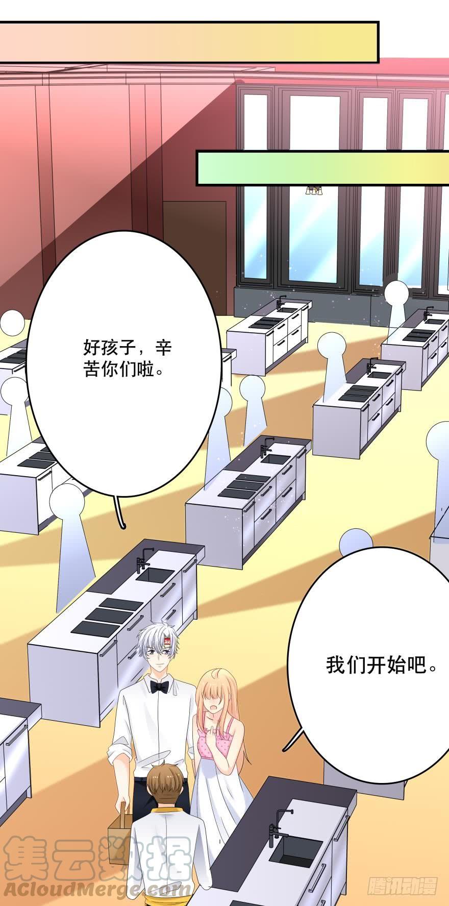 《人鱼学长别抱我》糟糕，当众变鱼了！！ 第9页